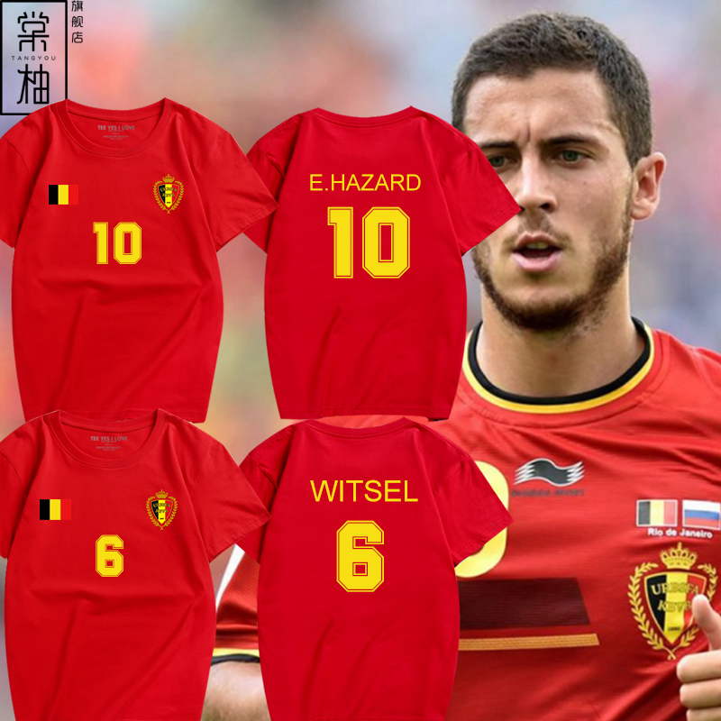 世界杯比利时国家队阿扎尔球服印花短袖宽松T恤男女足球衣球迷服