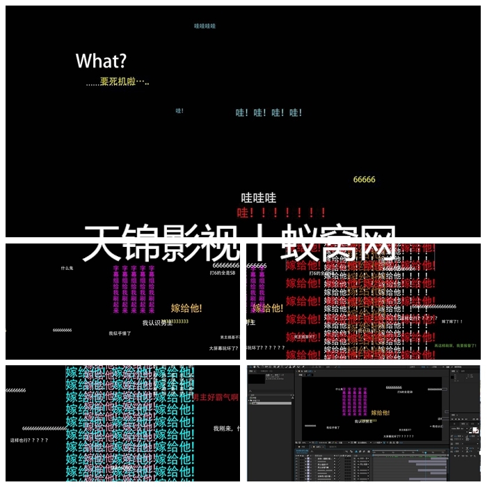AE模板842弹幕弹窗文字动画视频字幕直播弹幕字幕制作AE源文件