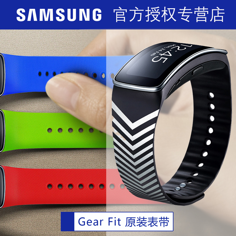 三星 Gear Fit 手环手带 腕表带 r350穿戴设备手带 fit智能手表带