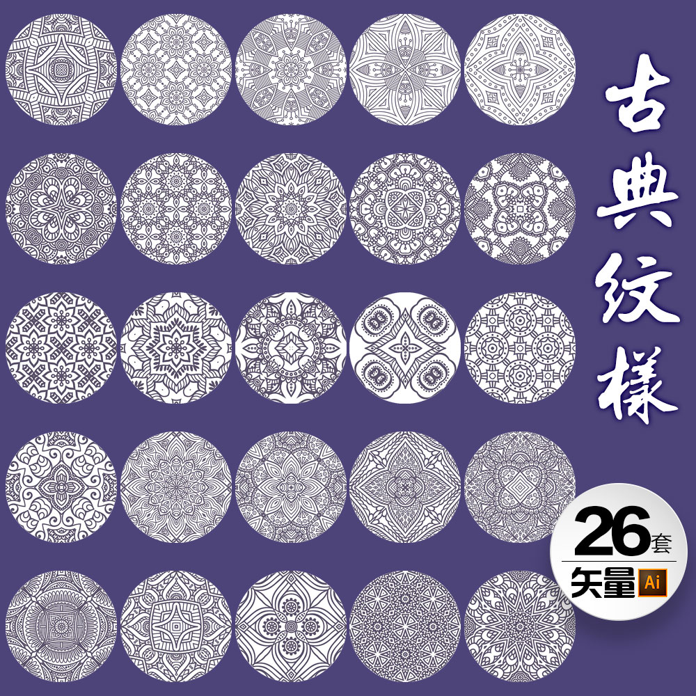 中国风古典传统花纹饰吉祥元素图案背景装饰墙纸壁纸设计素材纹样