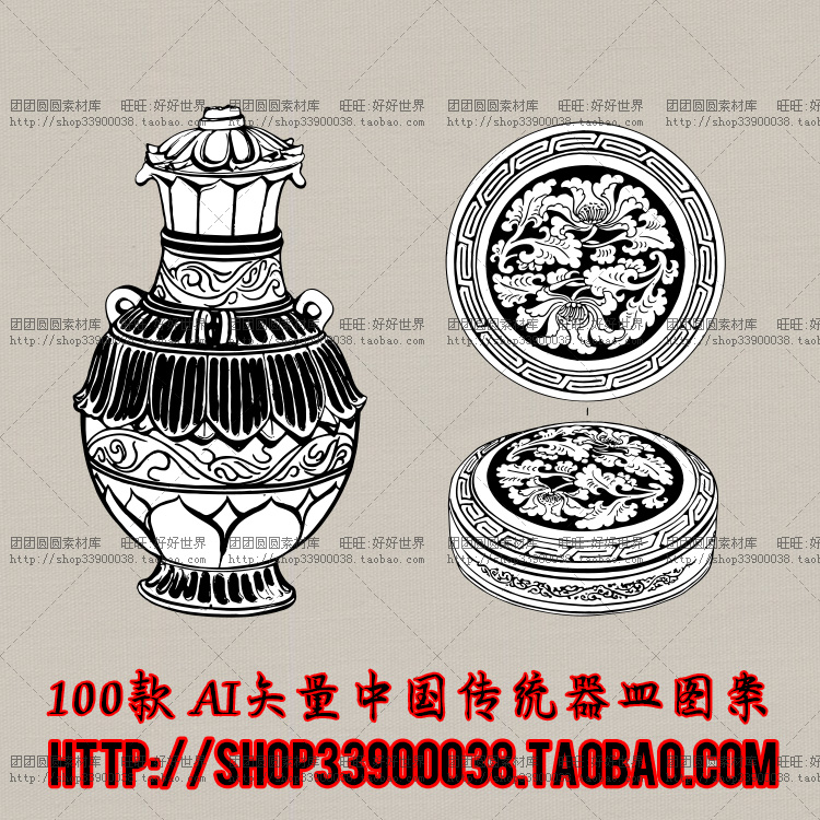 中华器皿纹样 中国古代瓷器工艺装饰图案器皿古籍参考设计素材