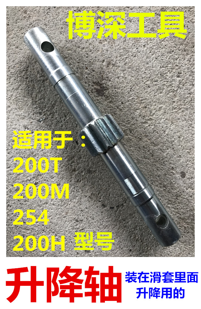 博深工具博深台式工程钻机Z1Z-200//230/254水钻机滑套升降轴