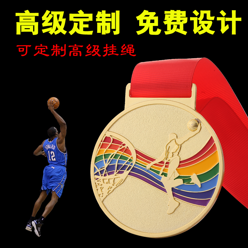 学校运动会集体篮球比奖赛冠亚季军通用奖牌定制金银铜牌印字定做