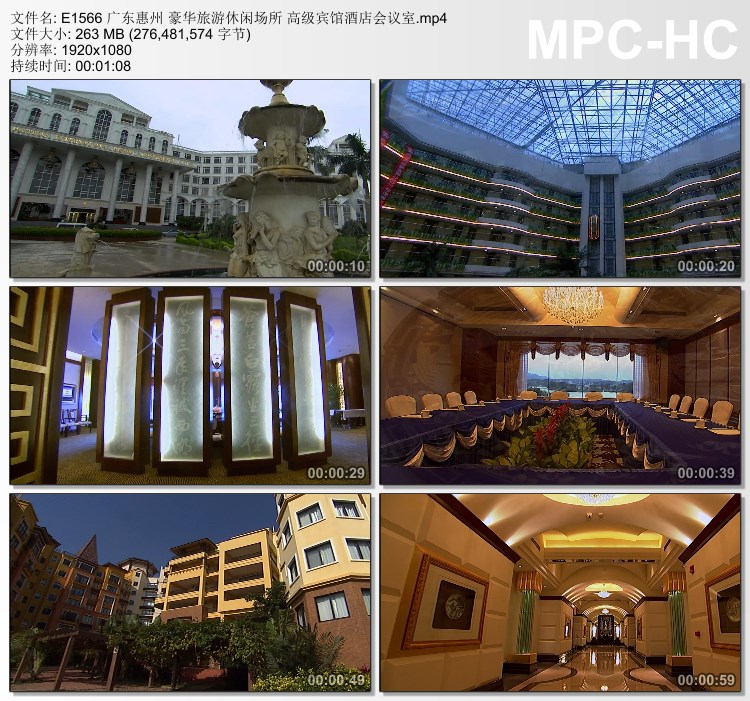 广东惠州市 豪华旅游休闲场所 宾馆酒店会议室 实拍视频素材