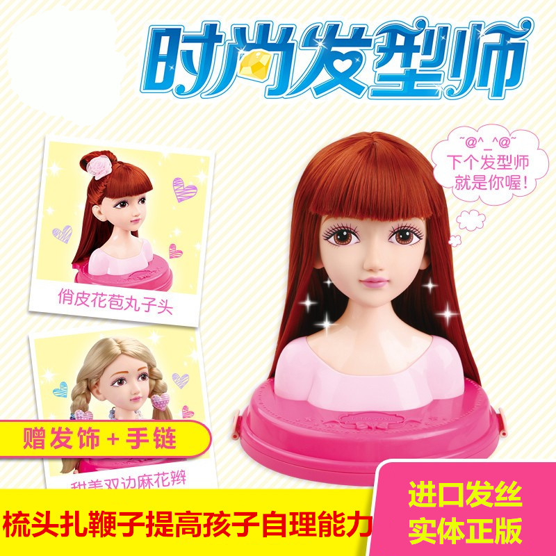 时尚发型师儿童女孩玩具可以梳头发的娃娃扎辫子可化妆的娃娃模型