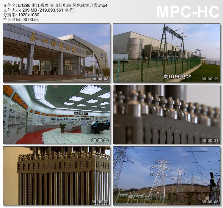 浙江嘉兴秦山核电站绿色能源开发 实拍视频素材