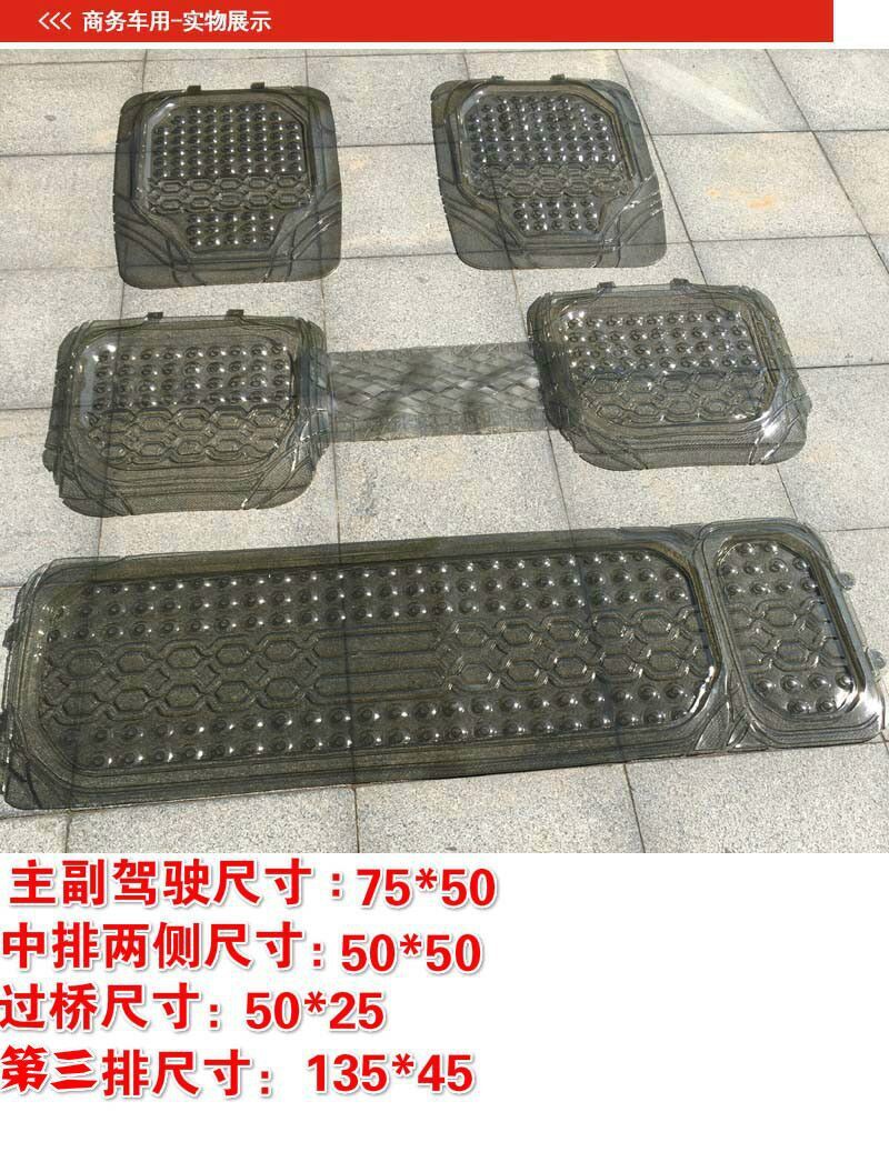 透明防水PVC塑料七座商务汽车脚垫适用长安欧尚宝骏730本田奥德赛