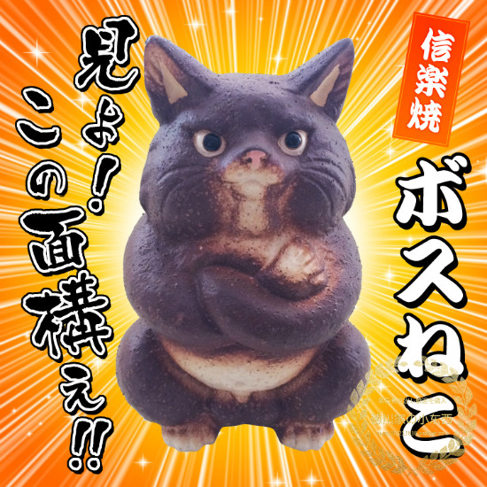 日本代购信乐烧传统和风可爱抱手棕色猫陶瓷温馨治愈萌物居家摆件