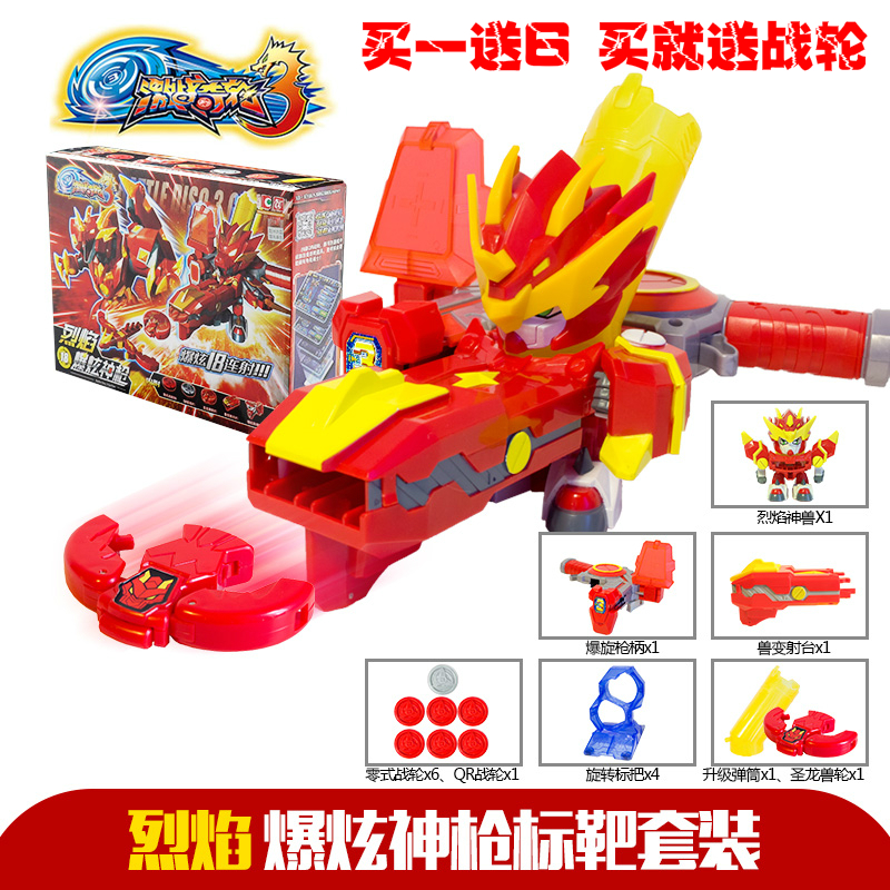 激战奇轮3玩具正版 烈焰狮王变形武装神兽战斗爆炫神枪标靶套装
