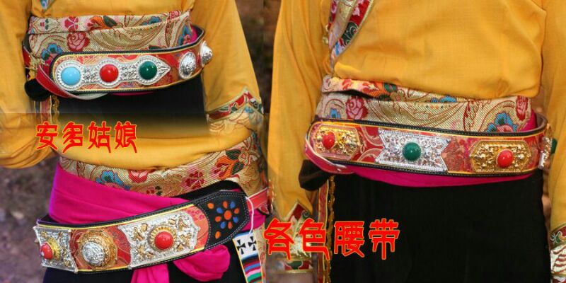 安多姑娘推荐西藏藏族藏式藏饰搭配藏服藏装藏袍男女民族风腰带