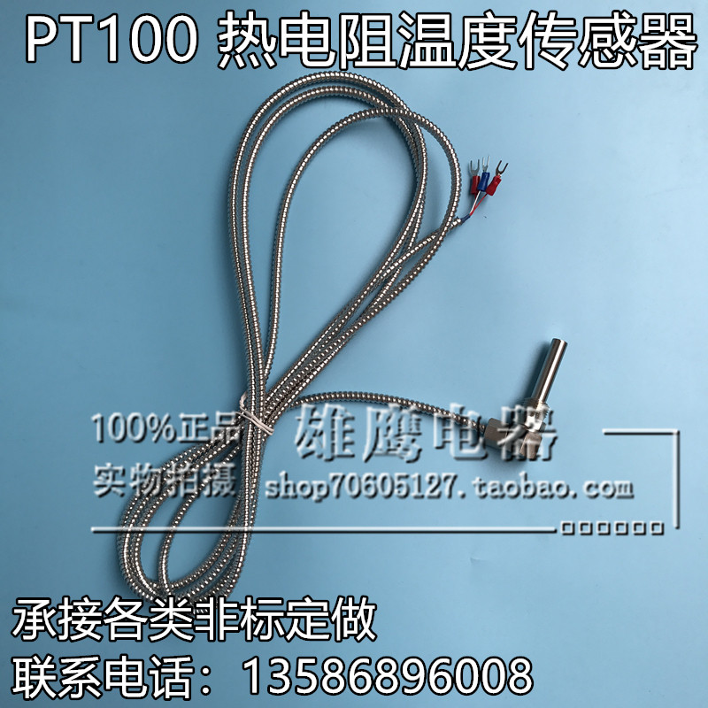 PT100电机轴承马达测温专用探头热电阻温度传感器 伸缩端面铂电阻