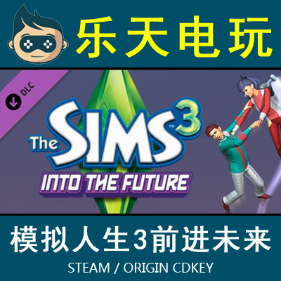 模拟人生3前进未来 Into the future 国区Steam|Origin CDKey