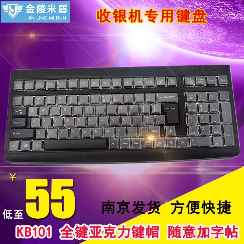 KB101p键盘超市收款机专用键盘收银机POS机全键帽圆口键盘usb口