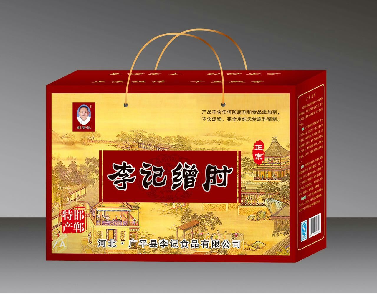 河北邯郸广平特产李记缯肘熟食肉类零食肘子真空包装节日过年礼物