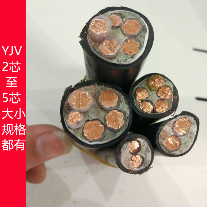 电线电缆YJV2芯3芯4芯5芯2.5/4/6/10/16/25/35平方大小规格齐全