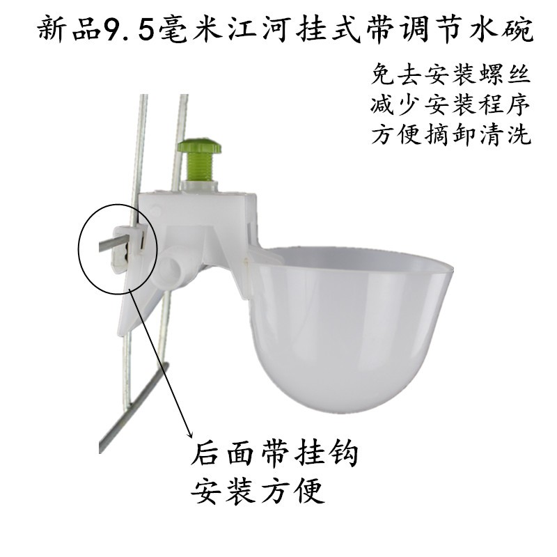 可调自动饮水碗鸟鸽子鹌鹑鸡养殖专用白色9.5自动饮水器调节水碗