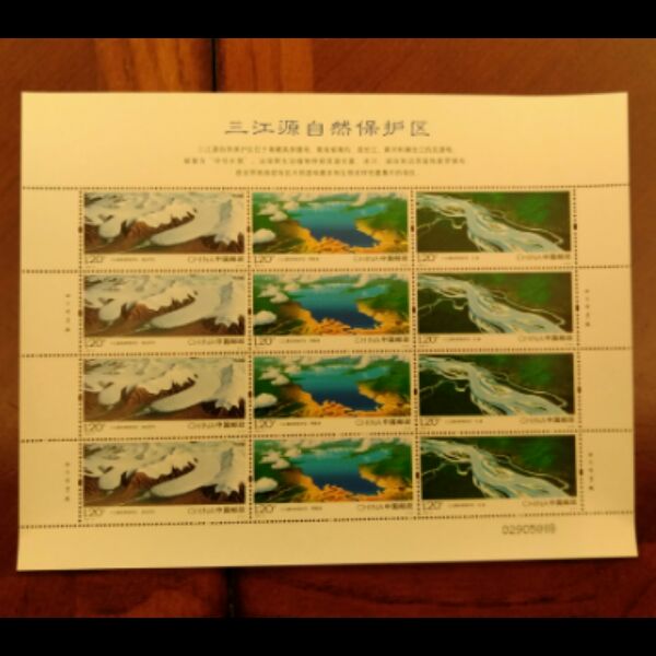 2009-14 三江源自然保护区大版 完整版 原胶全品，邮局正品 保真