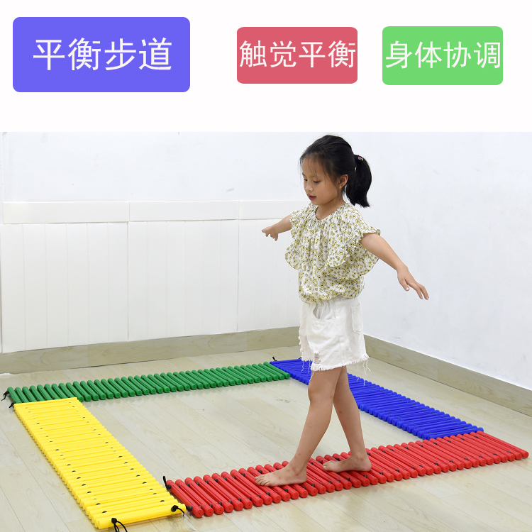 平衡步道感统训练器材有视频教程 塑料平衡步道幼教玩具触觉训练