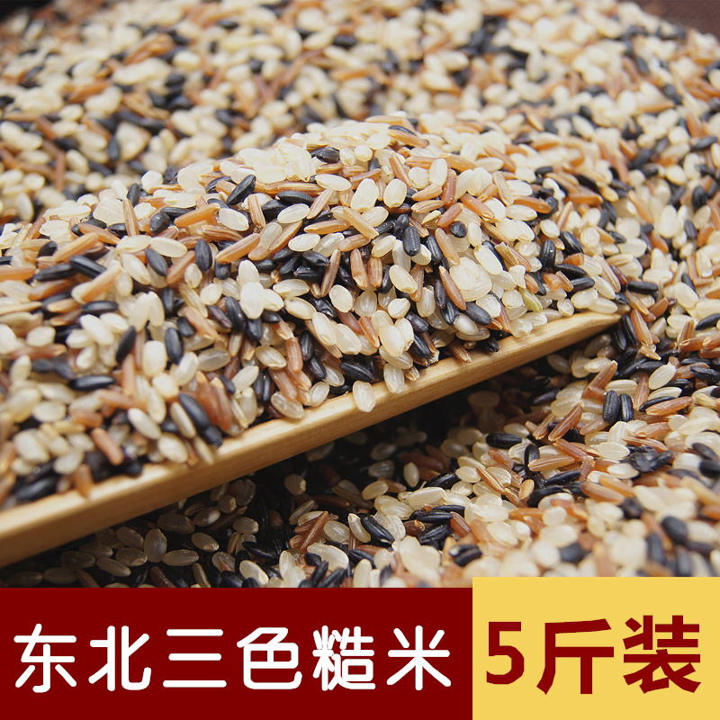 新米5斤三色糙米杂粮胚芽米糙米饭粗粮饭健身代餐黑米红糙米