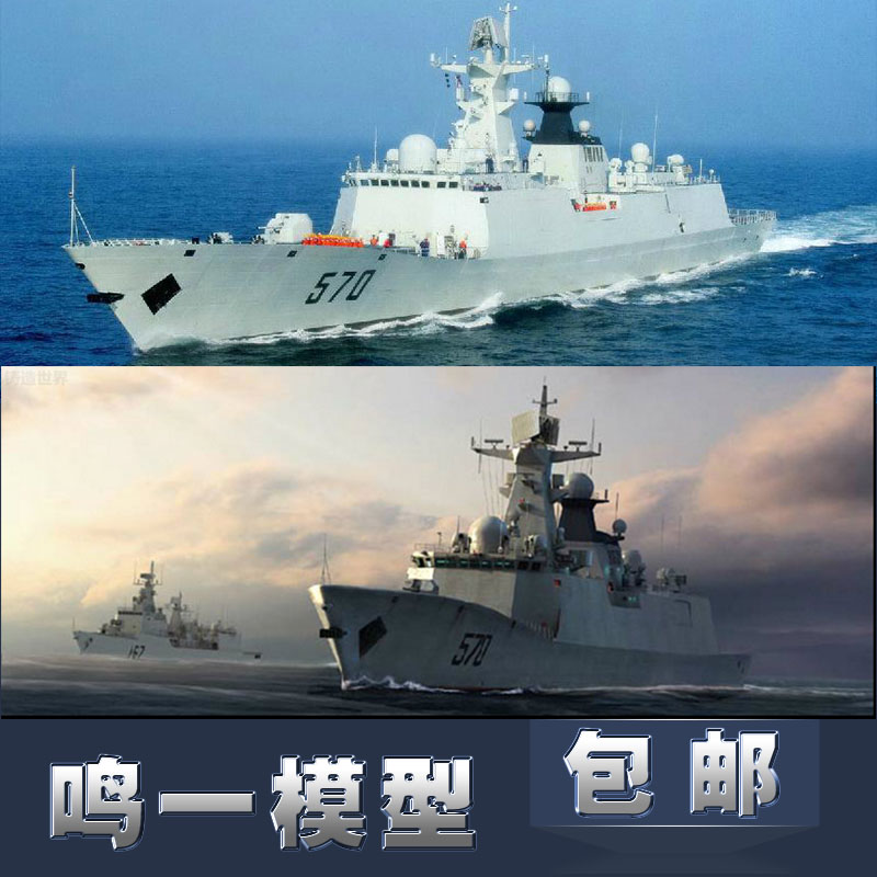 小号手04543拼装军舰模型1/350中国海军054A型导弹护卫舰红海行动