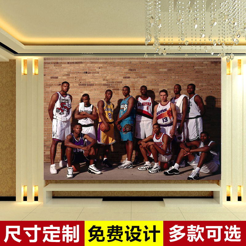 定制NBA全明星合照壁纸96黄金一代墙纸球星艾弗森卧室背景墙壁画