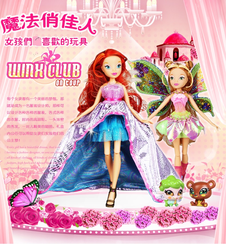 奥迪双钻正版魔法俏佳人娃娃女孩玩具人偶幻变仙宠蕾儿蝶舞公主