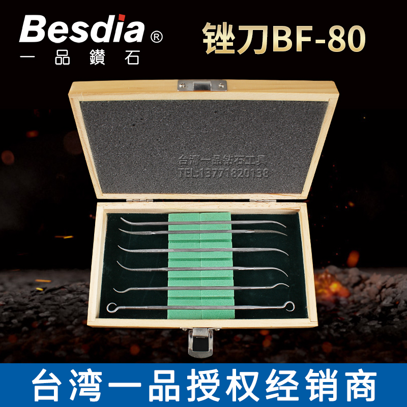 台湾一品异型双头锉刀金刚石BF-80合金钻石金刚砂异形弯钩挫刀