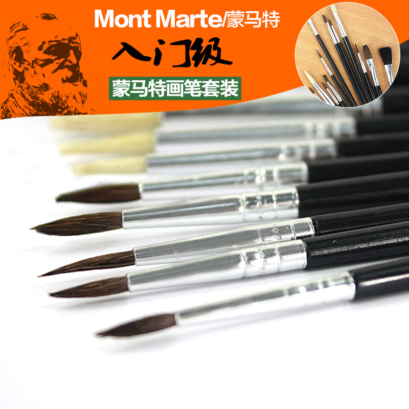 全国包邮 蒙玛特初学油画笔15支套装画笔适用丙烯油画水粉水彩画