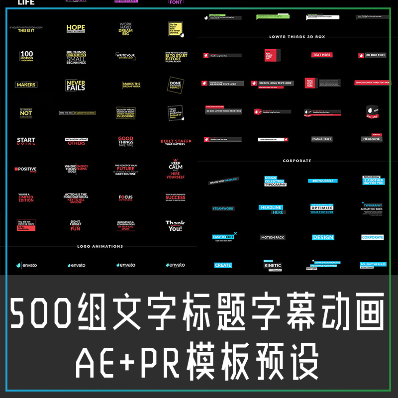 AE Pr标题模板预设 4K高清视频文字标志标题排版字幕动画效果合集
