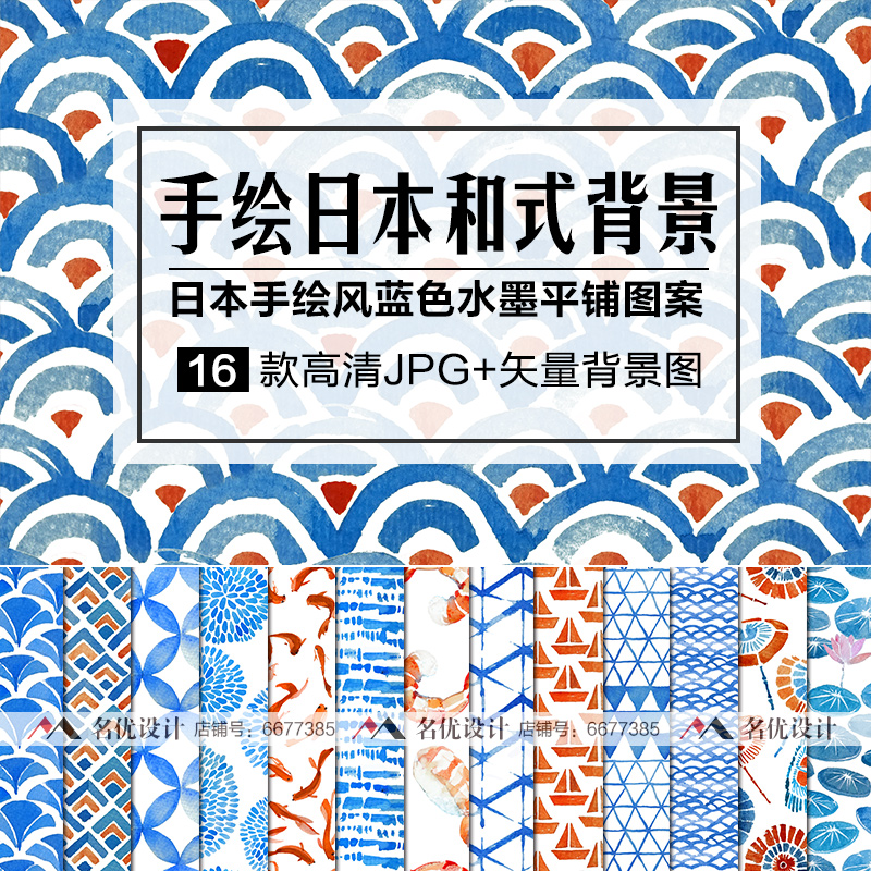 手绘日本和式蓝色水墨锦鲤荷叶连续包装平铺图案矢量+JPG背景素材