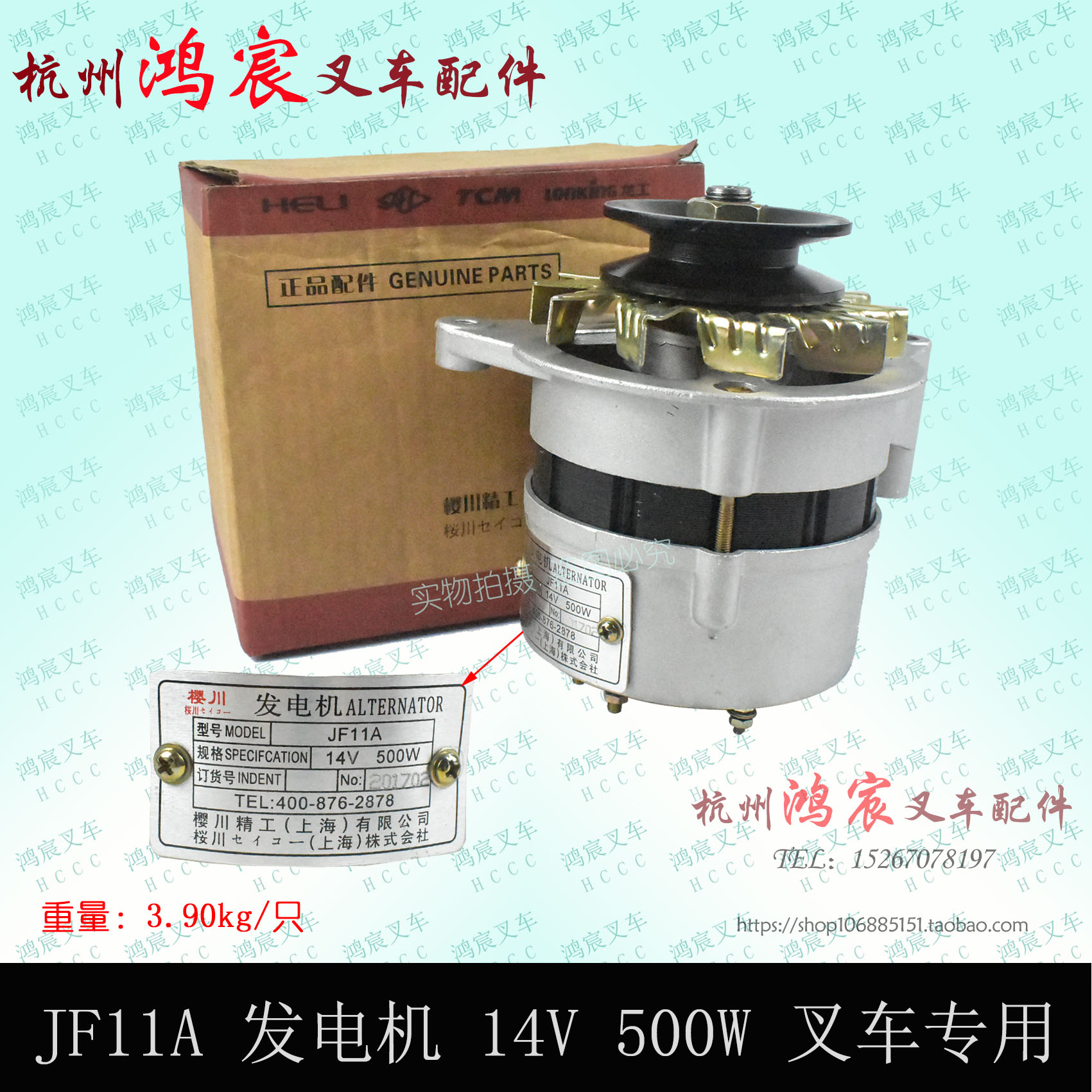 JF11A 叉车交流发电机 发电机 14V 500W 新昌490/495