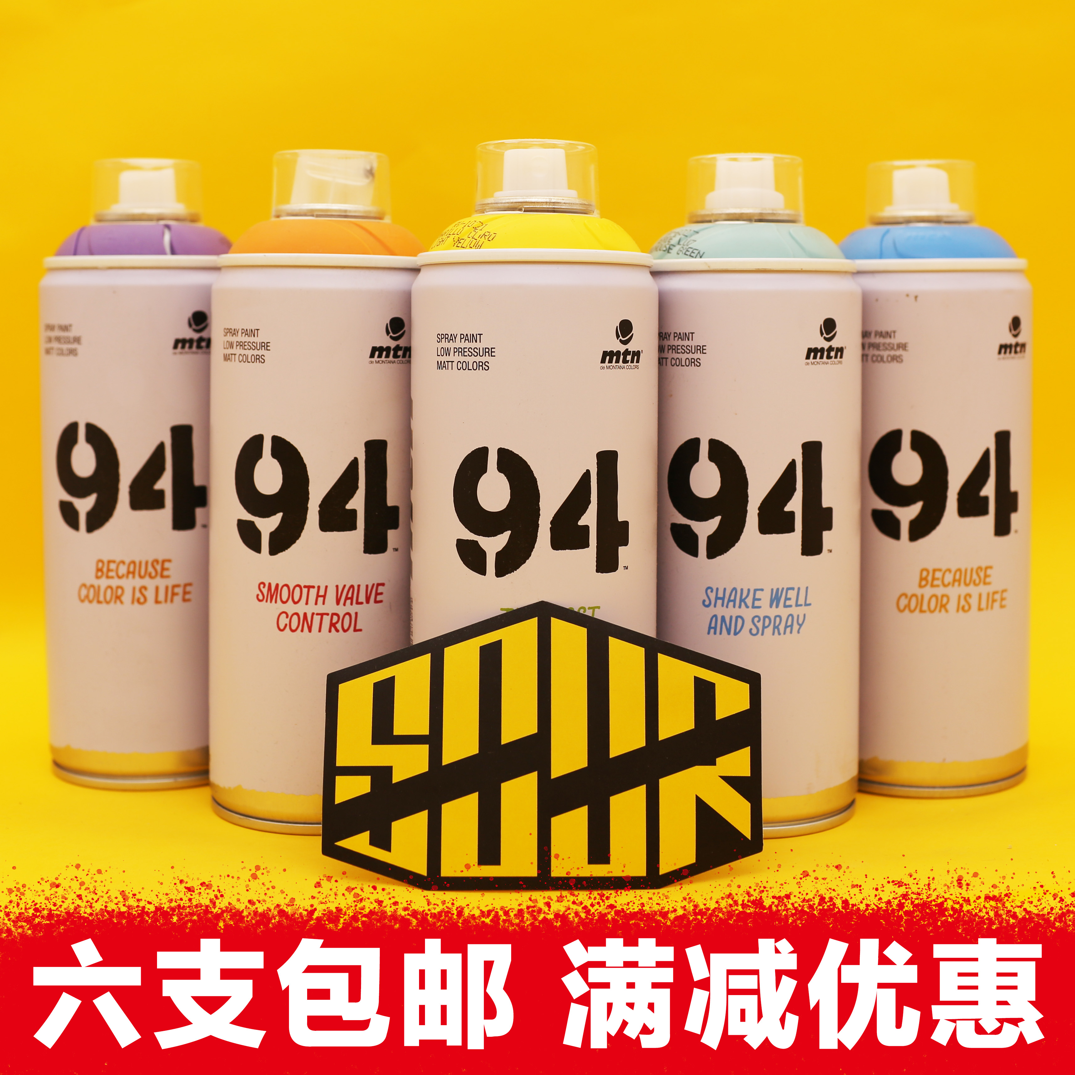 MTN94 | 进口涂鸦喷漆街头墙绘专用手摇喷漆 哑光艺术喷漆6支包邮