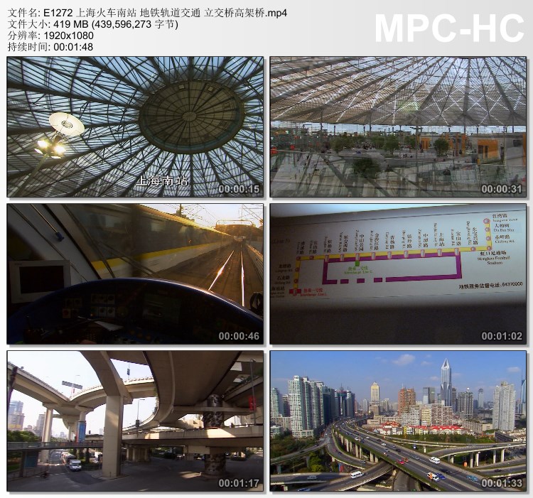 上海火车南站地铁轨道交通立交桥高架桥 高清实拍视频素材