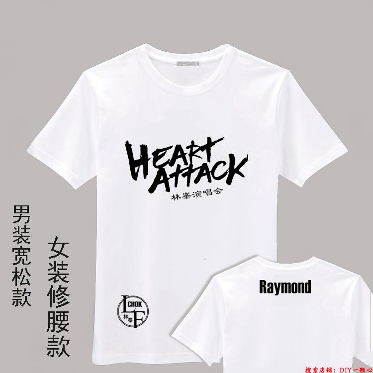 林峰世界HEART ATTACK巡回演唱会周边短袖T恤LF衣服男女款圆领DIY