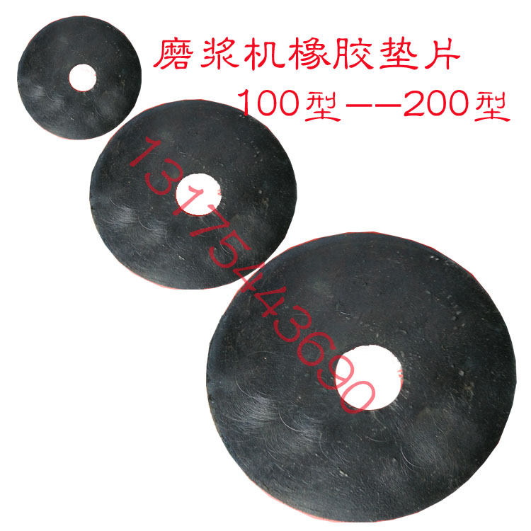 豆浆机磨浆机砂轮垫橡胶垫豆浆机配件密封垫各种型号垫片