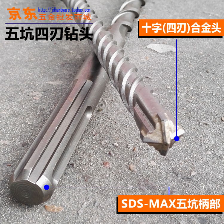 五坑四刃电锤钻头 十字合金SDS-MAX植筋冲击钻头总长280-1200mm