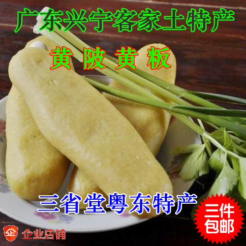 黄粄 客家黄陂黄粄 黄板 糕点 萝卜粄 红板 甜粄 梅州兴宁特产