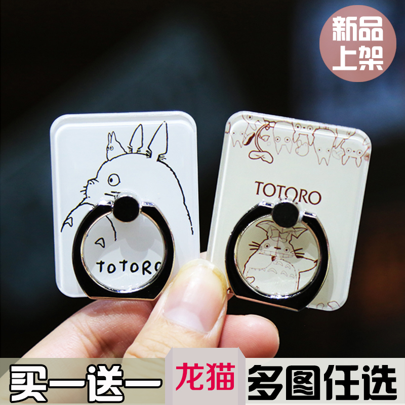 通用桌面粘贴式水晶指环扣手机支架宫崎骏卡通动漫龙猫邻居totoro