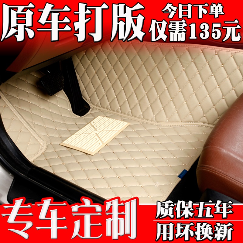2015新款北京现代iX25汽车脚垫SUV越野专用全包围皮革无味可拆卸