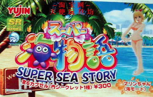 日本yujinSR扭蛋 海物语七海的物语泳装扭蛋动漫玩具摆件