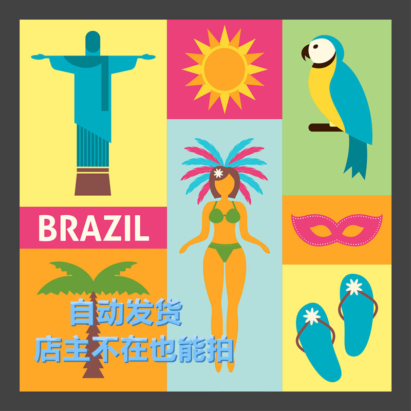 矢量高清巴西旅游海滩广告图标案 EPS可转PNG免抠设计素材