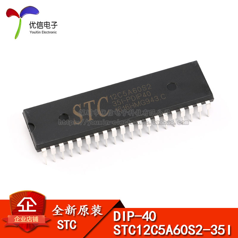 原装正品 直插 STC12C5A60S2-35I-PDIP40 8051单片机微控制器芯片