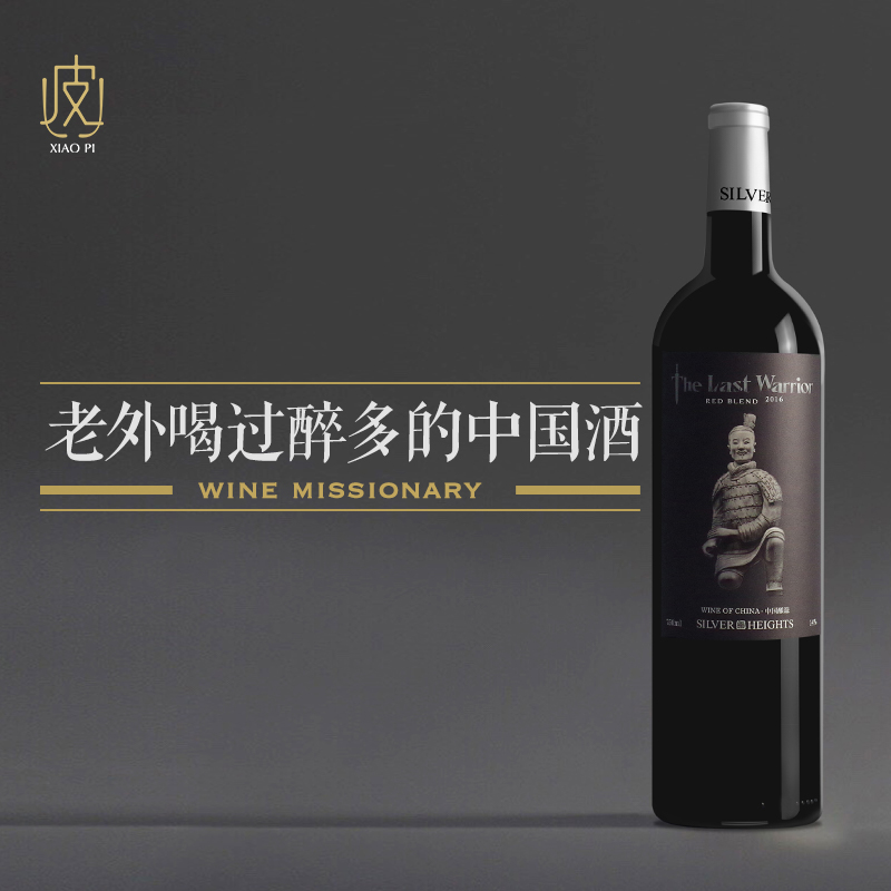 【老外喝过醉多的中国酒】银色高地世纪勇士干红葡萄酒750ml 2020