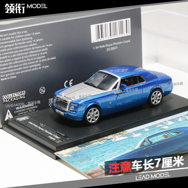 现货|幻影 Phantom Coupe 两门豪华版 劳斯莱斯 1/64 车模型蓝