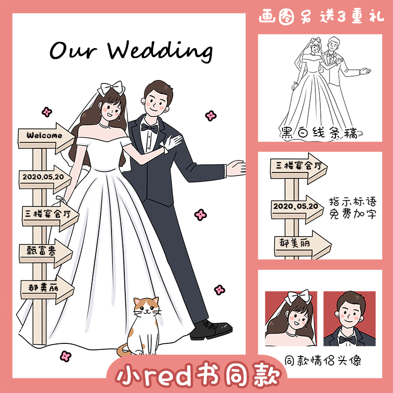婚礼logo线条手绘头像卡通漫画婚纱人形立牌设计Q版定制照片制作