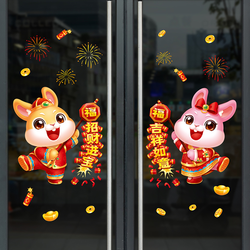2023兔年新年春节装饰窗花贴门贴家用过年场景布置幼儿园玻璃贴纸