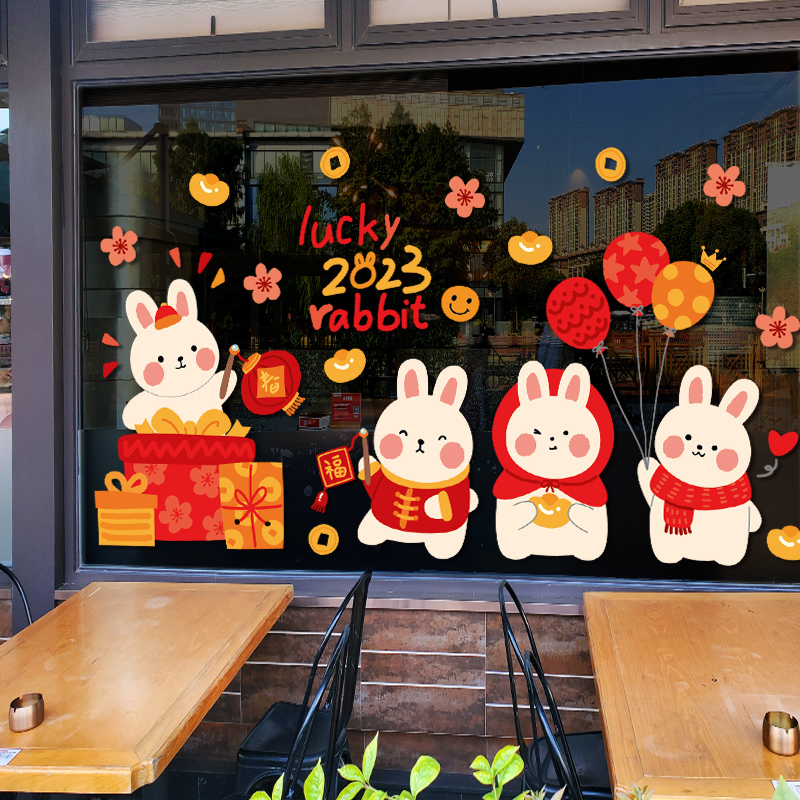 兔年创意窗花贴元旦新年玻璃贴纸店铺餐厅节日氛围装饰布置门贴画