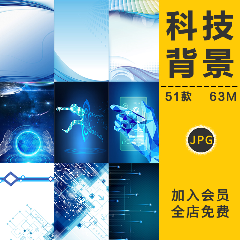 高科技感蓝色商务未来星空天空夜空星球点线广告海报背景图PS素材