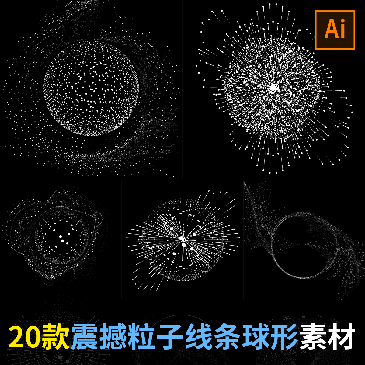 矢量互联网未来科技震撼粒子线条星球波纹背景图AI设计素材AJ1919