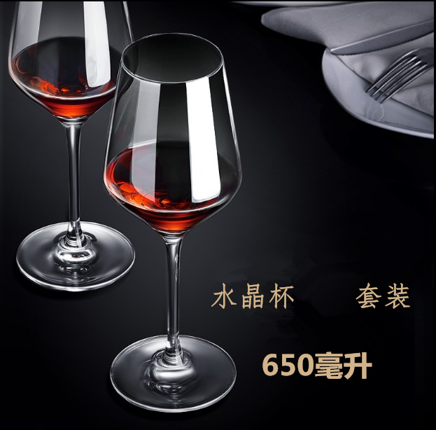 水晶玻璃红酒杯6只套装大号高脚杯套装香槟杯子家用葡萄酒杯欧式
